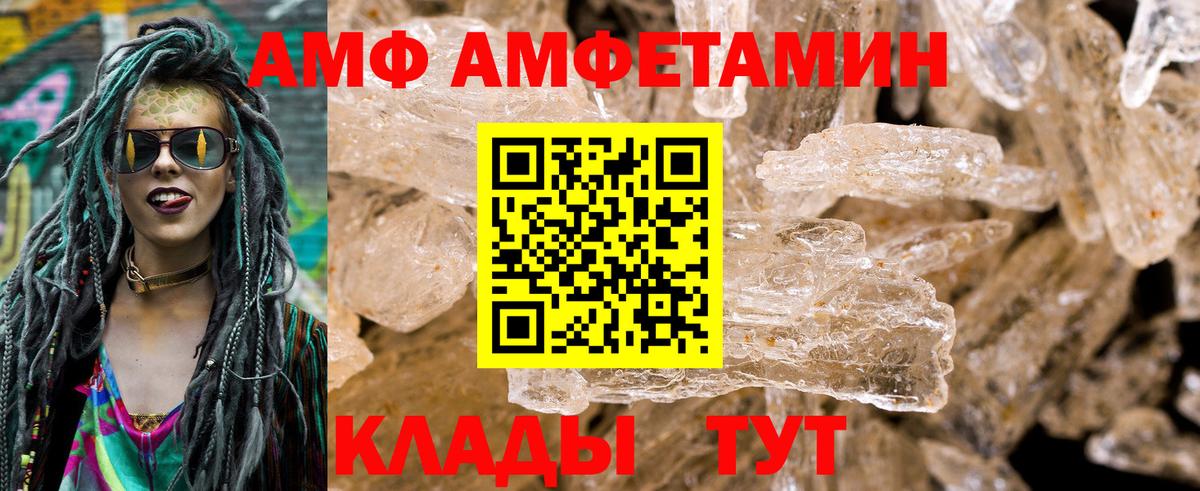 Нефтеюганск  Amphetamine  Вход с VPN  АМФЕТАМИН Premium 