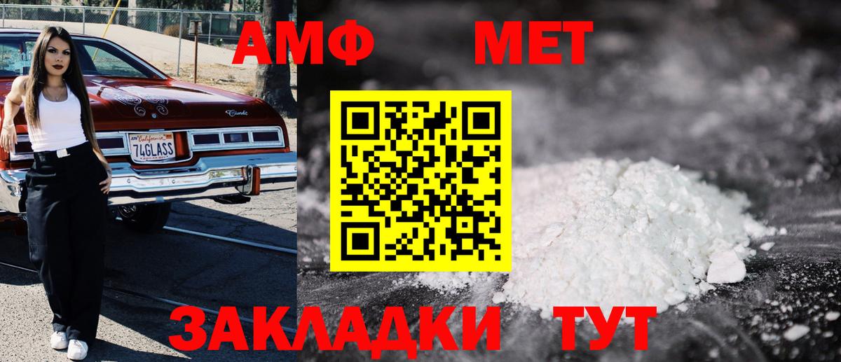 Amphetamine Розовый Нефтеюганск