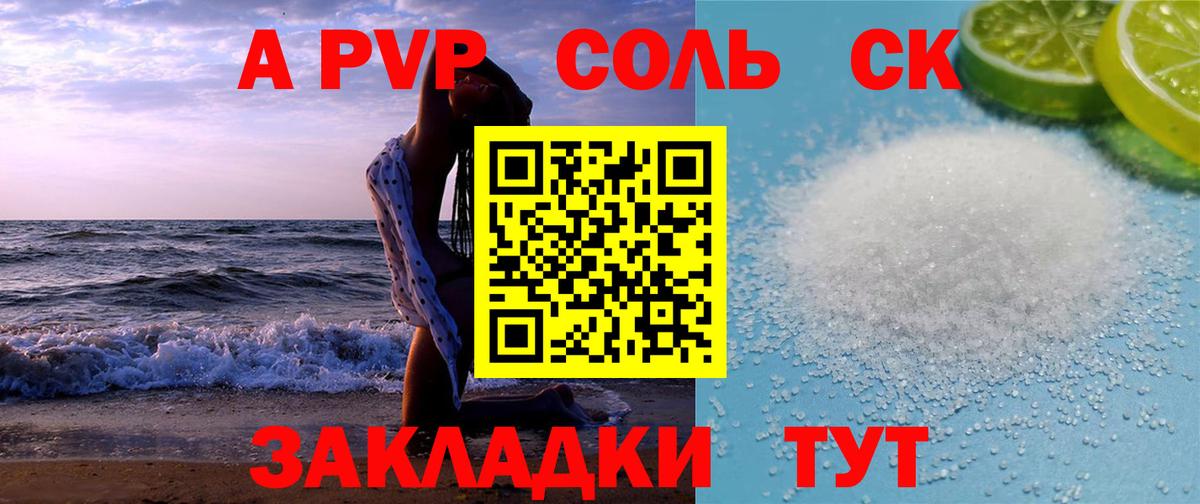 А ПВП  Вход с VPN  Нефтеюганск  A PVP кристаллы  дарнет шоп  APVP крисы CK 