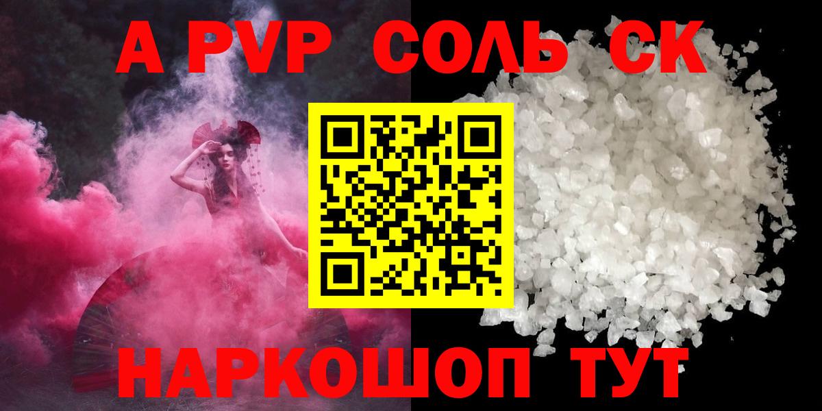 A-PVP СК Нефтеюганск