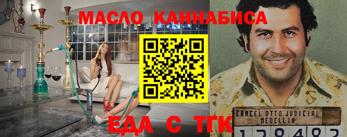 Печенье с ТГК марихуана  Вход с VPN  Нефтеюганск 