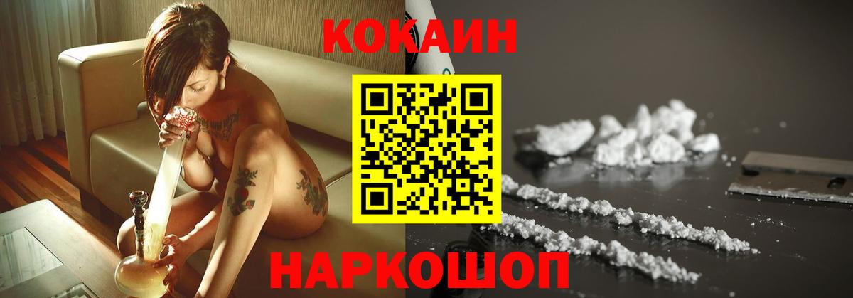 COCAIN 97%  Вход с VPN  Нефтеюганск 