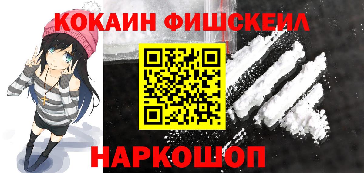 Кокаин Колумбийский Нефтеюганск