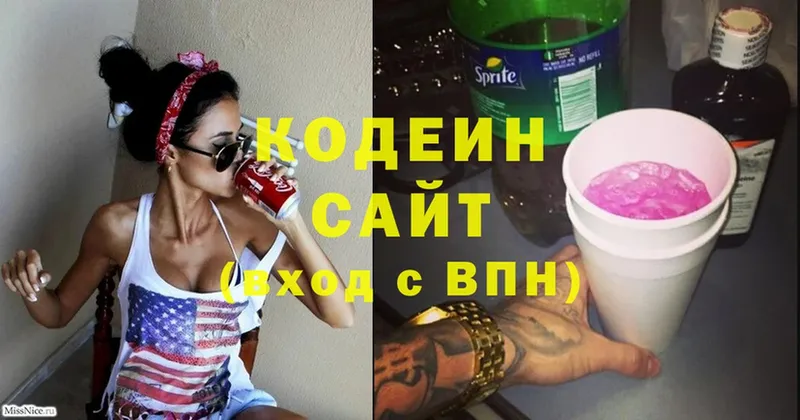 Codein Purple Drank  купить закладку  Нефтеюганск 