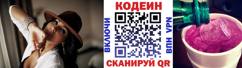 Кодеиновый сироп Lean Purple Drank  Нефтеюганск 