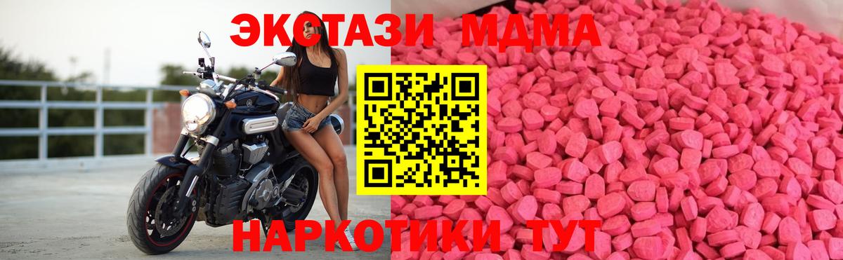 Нефтеюганск  ЭКСТАЗИ MDMA  Вход с VPN  Экстази Дубай 