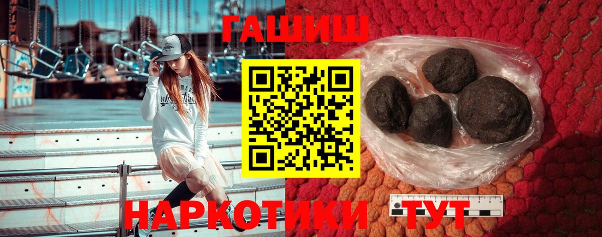 ГАШИШ VHQ  Вход с VPN  Нефтеюганск  Гашиш ice o lator 