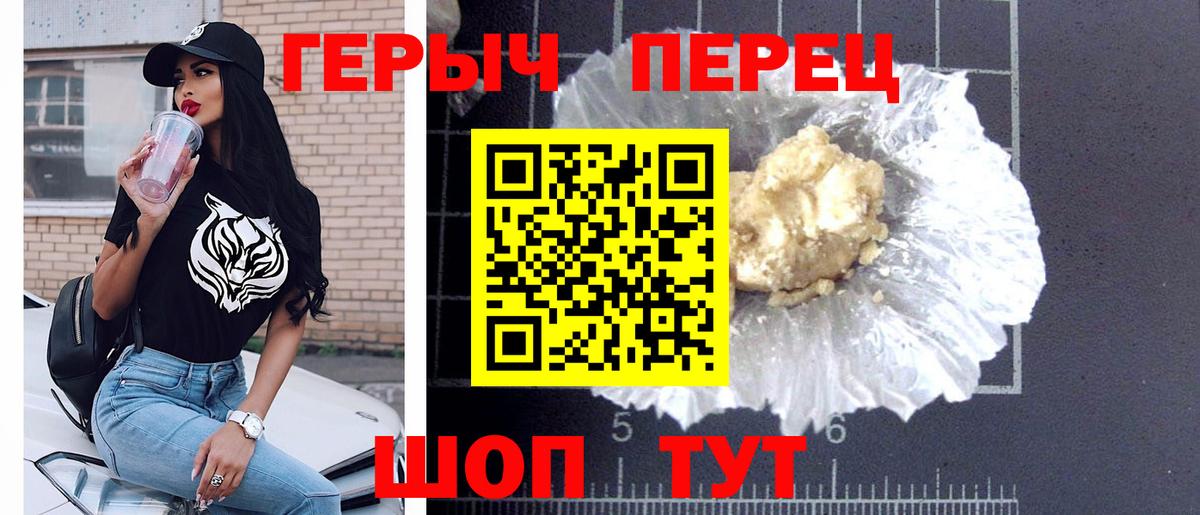 Героин хмурый Нефтеюганск