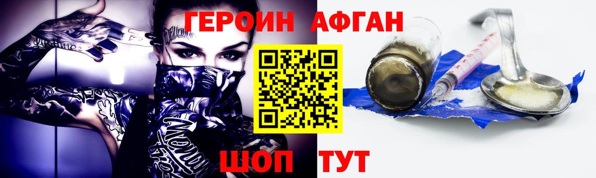 Нефтеюганск  Героин  Вход с VPN  Героин гречка 