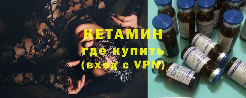 КЕТАМИН VHQ  купить закладку  Нефтеюганск 