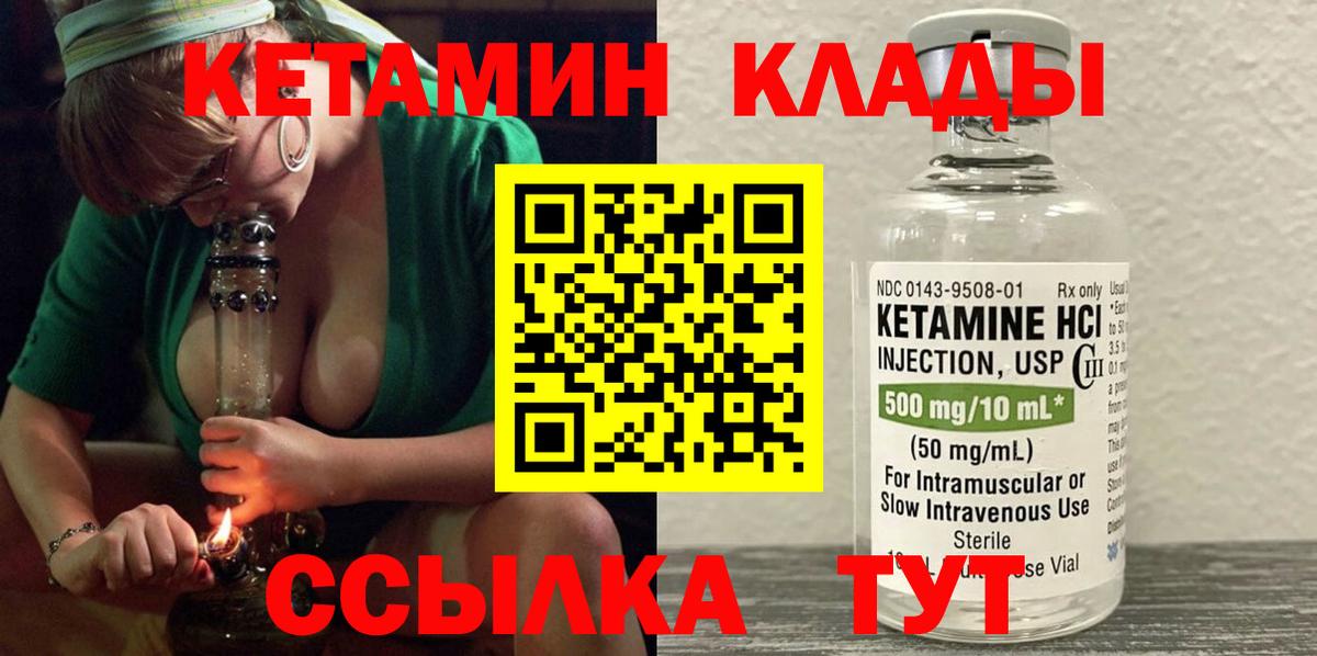 Нефтеюганск  ОМГ ОМГ ссылка  Кетамин ketamine  Вход с VPN  Кетамин VHQ 