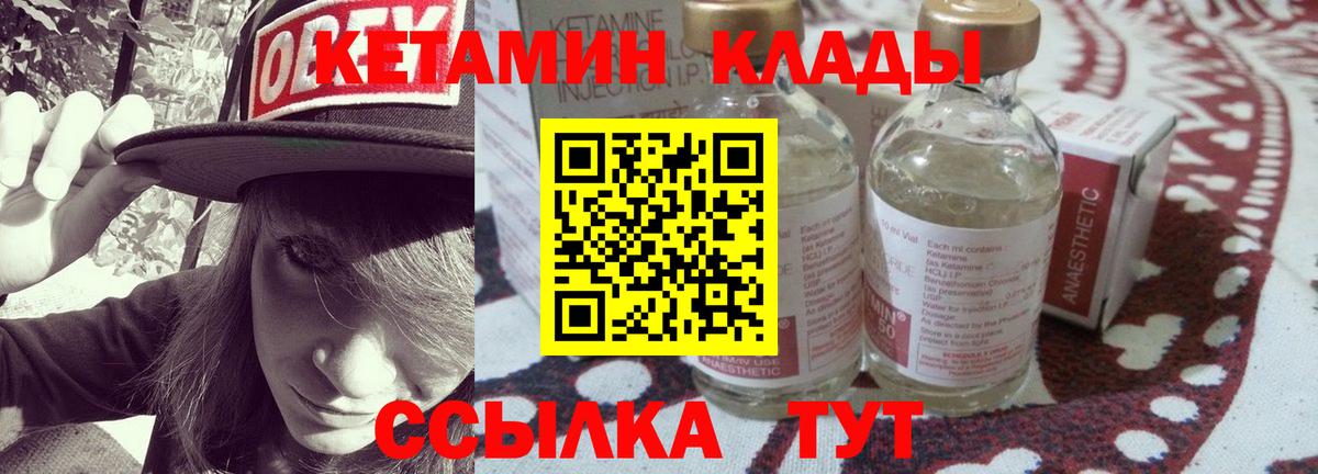 КЕТАМИН ketamine Нефтеюганск