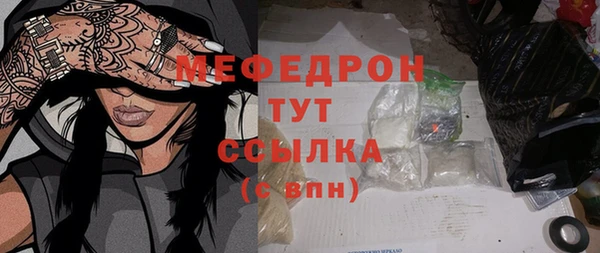 мяу мяу кристалл Нижневартовск