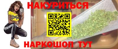 каннабис Волгодонск