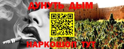 каннабис Волгодонск