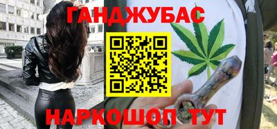 каннабис Волгодонск