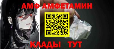 амф Волжский