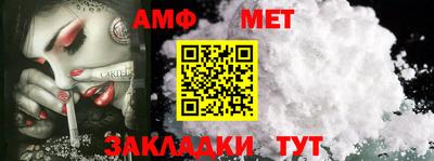 амф Волжский