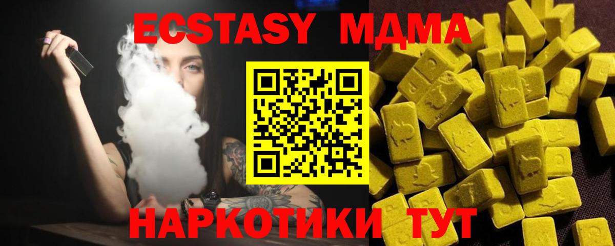 MDMA  МДМА Molly  Нефтеюганск  Вход с VPN  МДМА кристаллы 