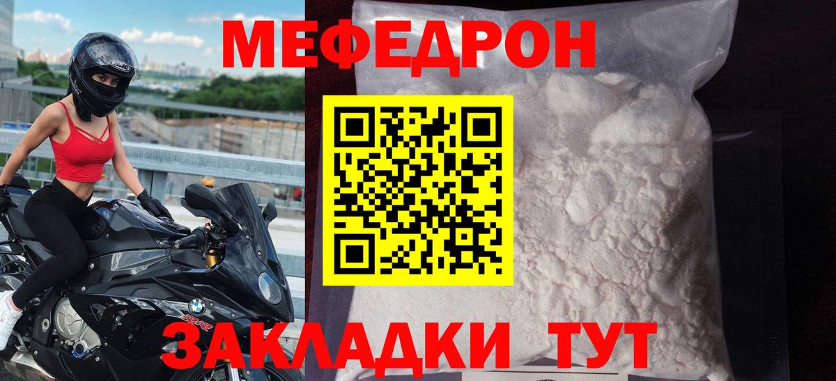 Нефтеюганск  МЯУ-МЯУ кристаллы  Мефедрон mephedrone  МЯУ-МЯУ  Вход с VPN  МЯУ-МЯУ 