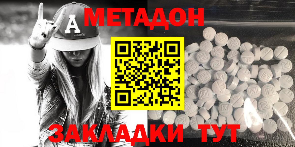 МЕТАДОН VHQ  Вход с VPN  Метадон белоснежный  Нефтеюганск 
