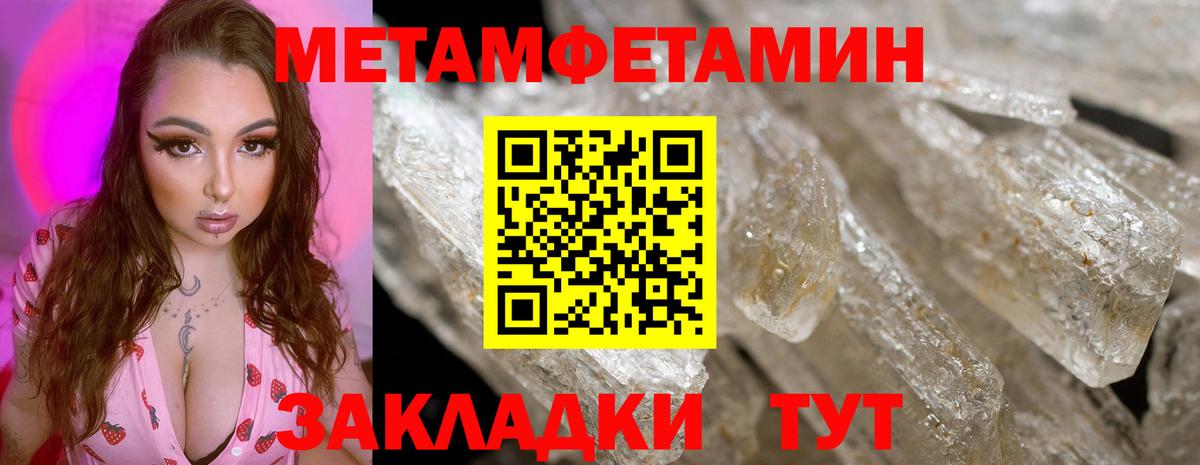 Первитин винт Нефтеюганск