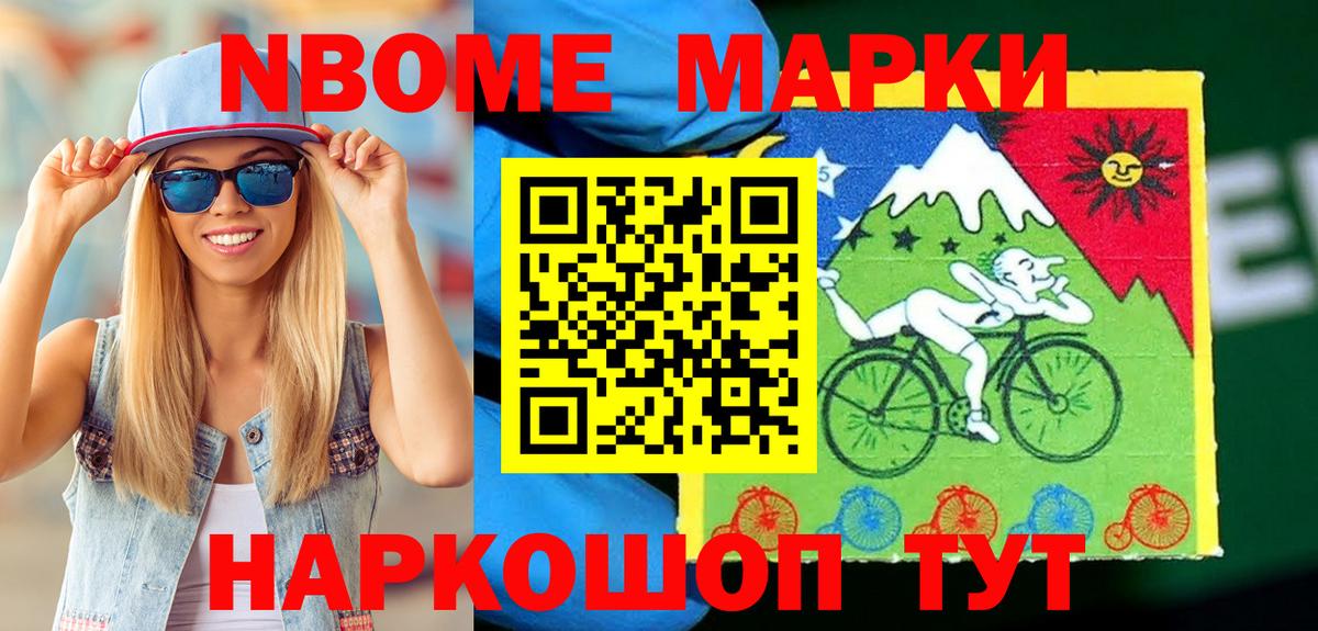 Марки 25I-NBOMe 1,5мг  Марки 25I-NBOMe  Марки 25I-NBOMe 1,5мг  Нефтеюганск  Вход с VPN 