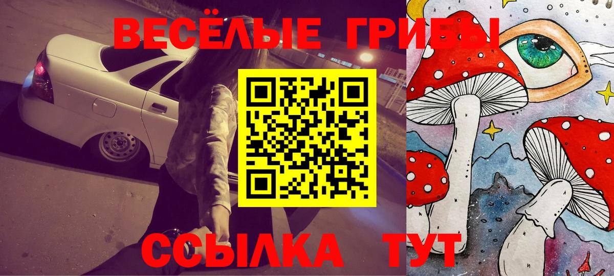 Нефтеюганск  Псилоцибиновые грибы ЛСД  где можно купить наркотик  Вход с VPN 